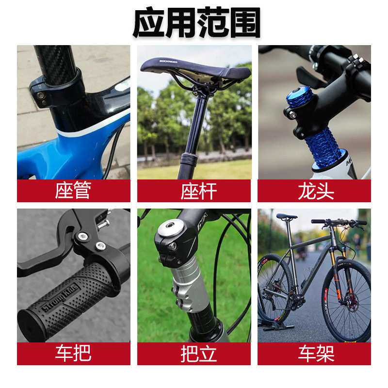 山地公路自行车碳纤维坐管专用止滑剂座杆车把支架杆防滑剂厂家