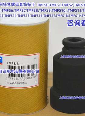 现货SKF TMFS 12轴向锁紧螺母套筒扳手 水泵电机风机装卸拆卸套筒