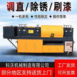 双曲线钢管调直机脚手架钢管调直除锈刷漆一体机大棚钢管矫直机