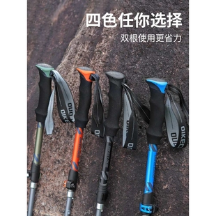 五折叠登山杖7075手杖户外徒步爬山装备防滑轻便伸缩拐棍男女款