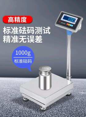 三峰防水电子秤TCS不锈钢台秤精准电子称台秤克称水产用酒店商用