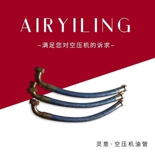 现货供应寿力软管总成88290005-252 空压机高压软管 空压机油管