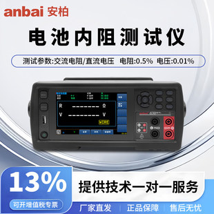 anbai安柏电池测试仪电池内阻测试仪AT2527/AT2527L/AT2527A