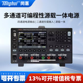 Tonghui同惠多通道可编程线性源载一体电源TH6431 TH6432 TH6433