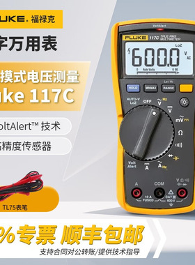 FLUKE福禄克万用表115C高精度真有效值116C数字万用表117C
