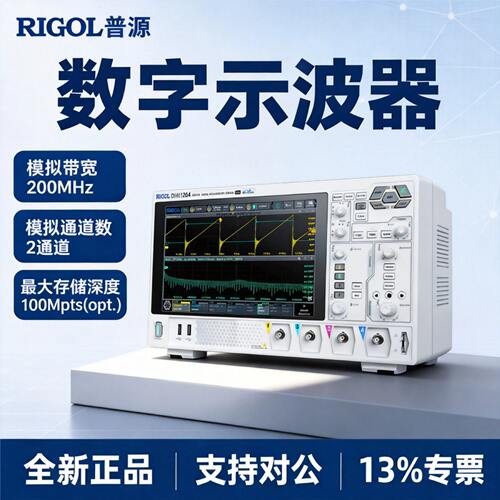 RIGOL普源数字示波器DHO1102/DHO1104/DHO1202/DHO1204