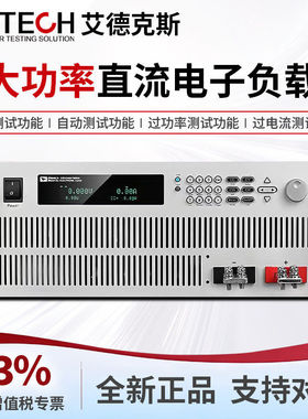 ITECH艾德克斯IT8516C+大功率直流电子负载测试仪120V/240A/3000W