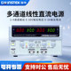 Gwinstek固纬多路线性直流电源GPS 4303C 3303C 2303C GPS