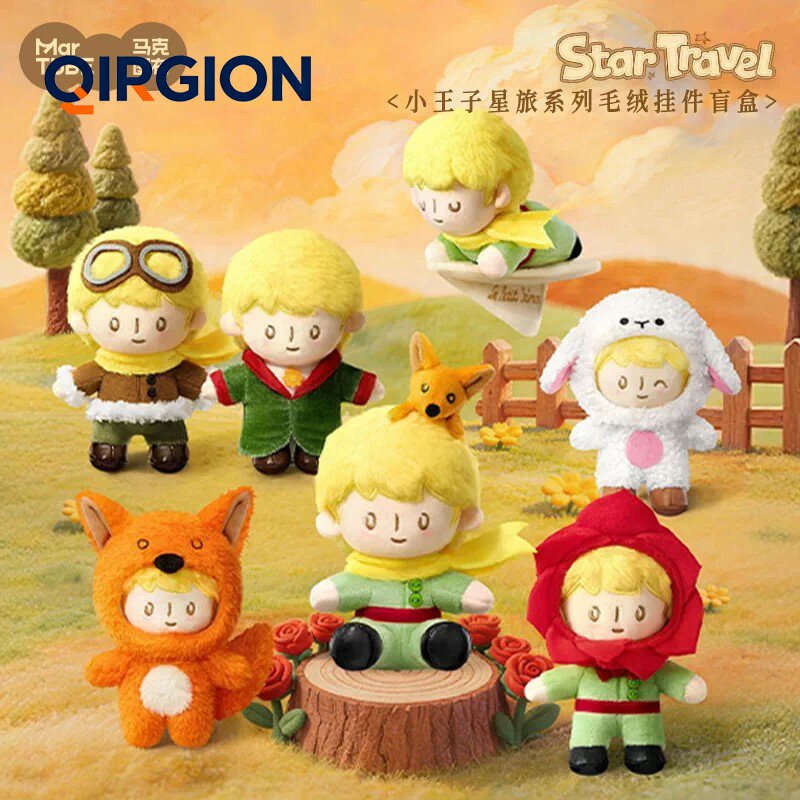 小王子星旅系列毛绒挂件盲盒玩偶图片