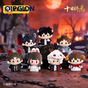 歪瓜出品十日终焉终止时刻系列盲盒可爱毛绒指偶公仔挂件礼物挂饰