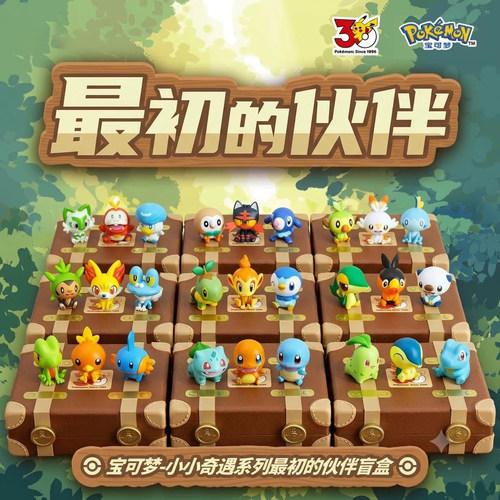 宝可梦30周年盲盒手办最初的伙伴
