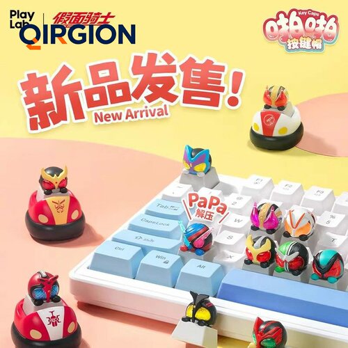 假面骑士啪啪按键帽盲盒手办礼物
