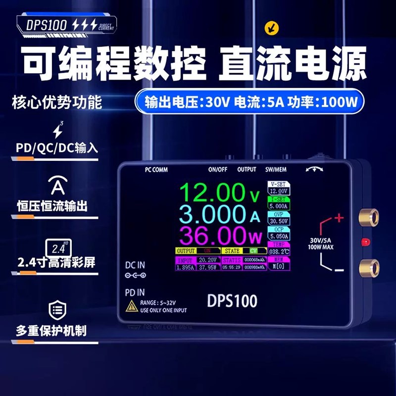 DPS10d0数控直流可调稳压电源大功率100W便携式30V5A实验室电源