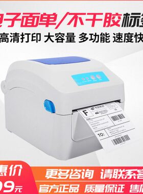佳博GP1324D电子面单打印机E邮宝快递打单风火递条码热敏打印机
