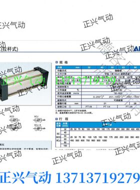 ---6075S    150SC全新一20假亚德客气缸SCS136原装罚十,36SC-.S3