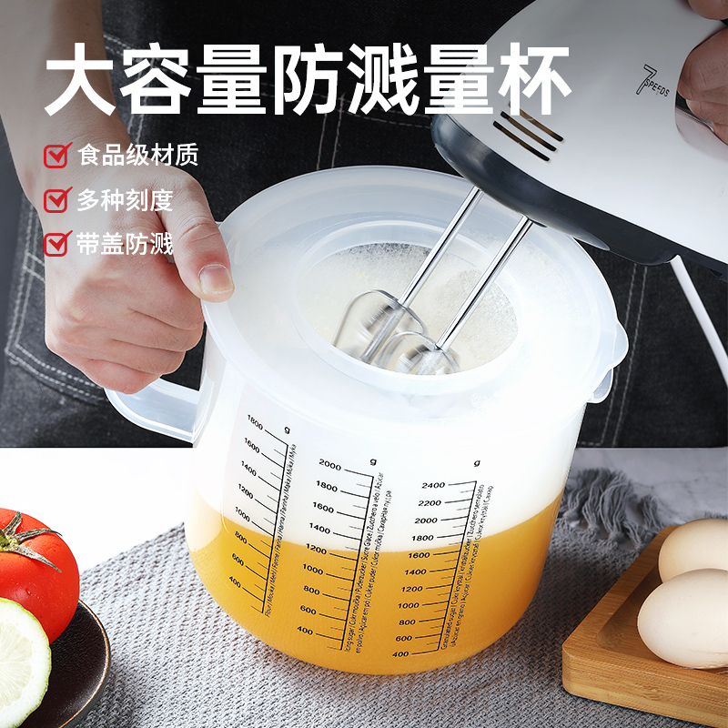 搅拌塑料2500刻度带奶计v毫盆打发量杯量器盖杯带茶店大容量商用