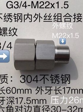 /41.5x1mm接头42*G3M2外2转螺纹 长 不锈钢60M2-内. 螺纹5/组合G3