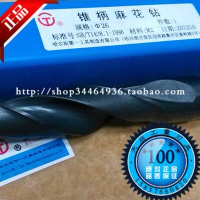109599钻头皇冠工钻0锥柄麻花钻头 98.9哈开孔咀一 5高速钢 .