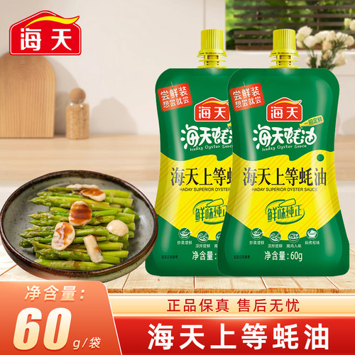 海天上等蚝油60g挤挤装提味增鲜