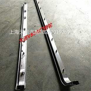大通V80中门滑道滑轨侧拉门滑轨V80中门轨道上下滑道中门原厂配件