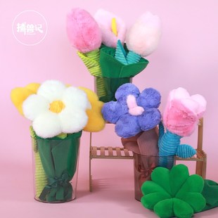 捕兽记春日花卉玩偶花束50cm装饰摆件毛绒玩具抱枕靠枕生日礼物
