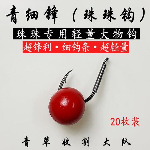 珠珠专用大物巨物钩超轻量超锋利鱼钩黑坑水库超强拉力青细锋鱼钩