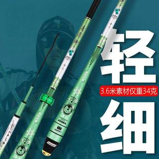 三米溪流竿19调鲫鱼竿3米超轻超硬4.2 3.9综合竿3.3米罗非竿 3.6
