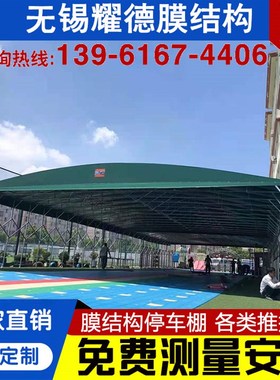 活动推拉棚大型移动仓库棚南京江宁栖霞浦口定制移动伸缩蓬遮阳篷
