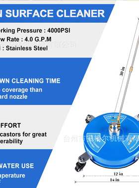 14英寸高压清洗机不锈钢洗地盘表面清洗器移动洗地器4000psi蓝色