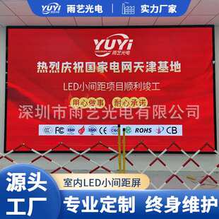 P2室内全彩单元板LED无缝高清显示屏led全彩大厅广告电子屏幕