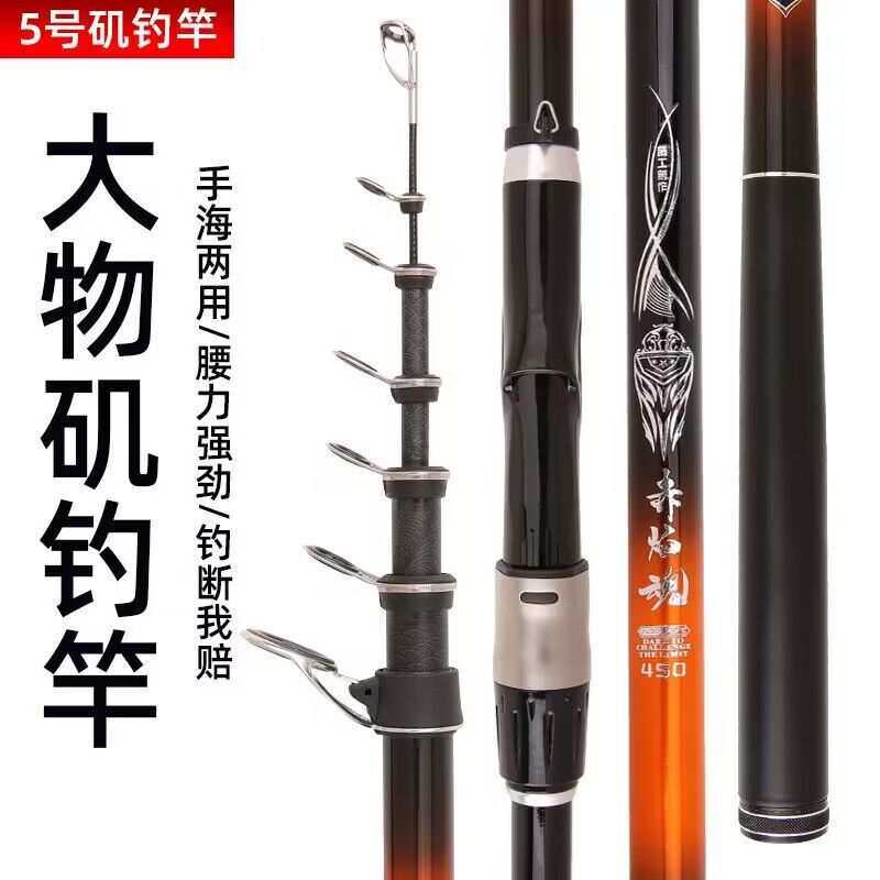 5号碳素饥竿厂家 滑漂杆超硬轻远投大导环碳素大物抛竿手海竿