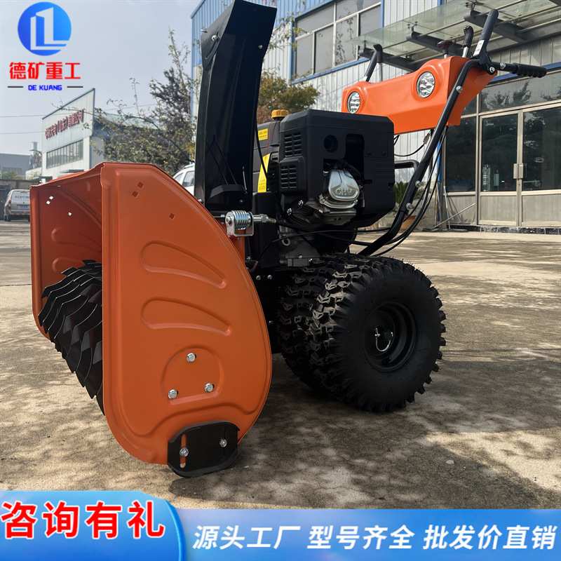 手扶双轮扫雪机 加宽轮胎小型手推轮式除雪车 小区道路汽油抛雪机