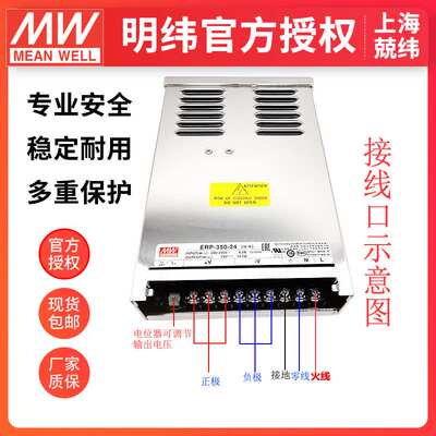 ERP-350-48 350W48V0-7.3A防雨淋 防雨溅 LED大屏 条灯带明纬电源