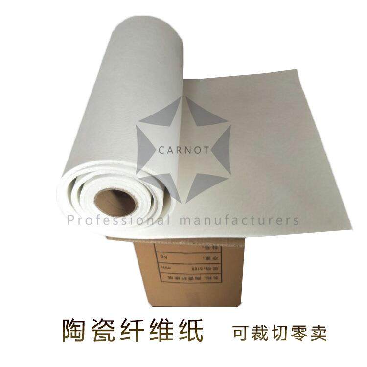 陶瓷纤维纸密封垫片异型件隔热纸耐高温硅酸铝制品蚊香垫片