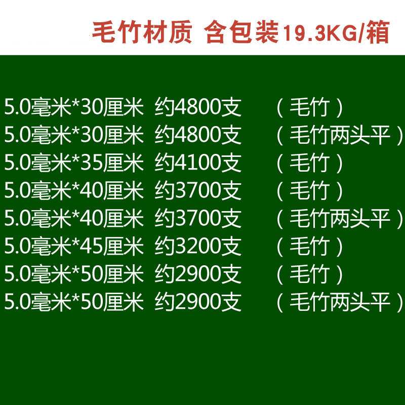 奉卓竹业5.0mm*30/35/40/45/50cm烧烤竹签薯塔大肉串 棉花糖竹签