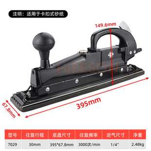 海飞鲨7029轨道式砂纸机往复式气动打磨机 家具打磨 方形打磨机