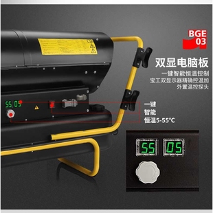 宝工热风机取暖燃油电暖风机畜牧养殖设备工业柴油取暖器畜牧专用