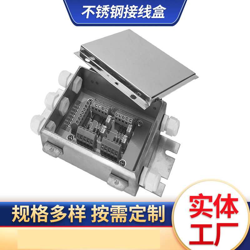 小地磅接线盒四线六线八线十线制不锈钢接线盒地磅接线盒厂家供应