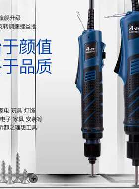 A-BF/不凡DM-620S电批电动螺丝批220V直插电动起子小大扭矩