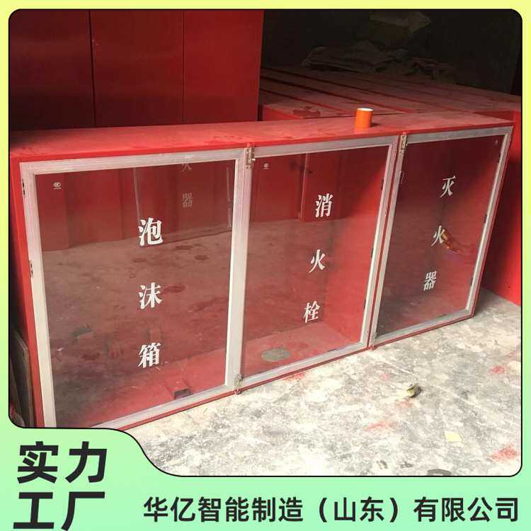 隧道泡沫消火栓箱消火栓箱 厂家供应泡沫消火栓箱