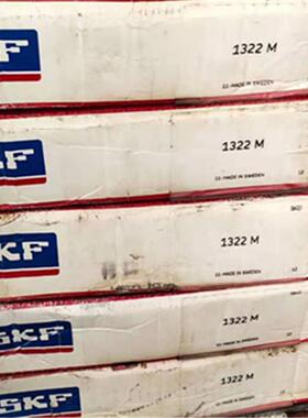 SKF1322M瑞典进口轴承13011302130313041305130613071308