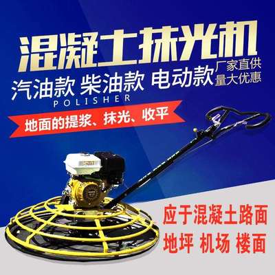 水泥地电动混凝土地面抹平收光机手推式路面抹平压光压实抹光机