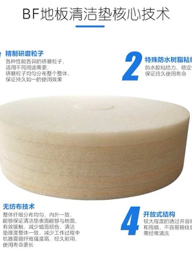 蝴蝶BF4100白垫 大理石水磨石地面打蜡抛光垫 17寸20寸白色百洁垫