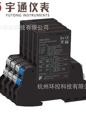 宇通XSA-DI22-CC-OC-LL开关量输入安全栅2入2出触点/开关/OC/电平