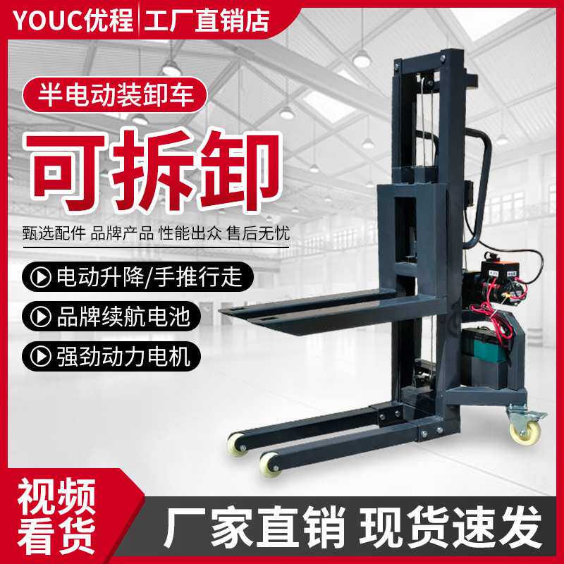 小型装车机航空箱灯光设备搬运装卸电动升降可拆卸叉车电动手推车