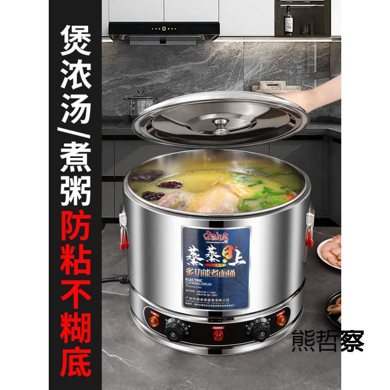 台式煮面炉商用电热汤面桶煮粉煮面锅汤粉锅麻辣烫下面机分煮筐