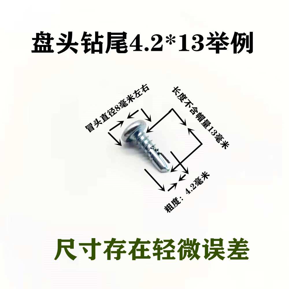 厂价 盘头钻尾丝 半圆头钻尾螺丝十字燕尾丝自攻自钻螺丝