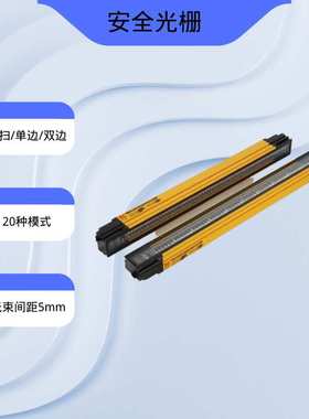 施莱格SLC光栅|光幕|45LC0440-N1030SA光栅光幕