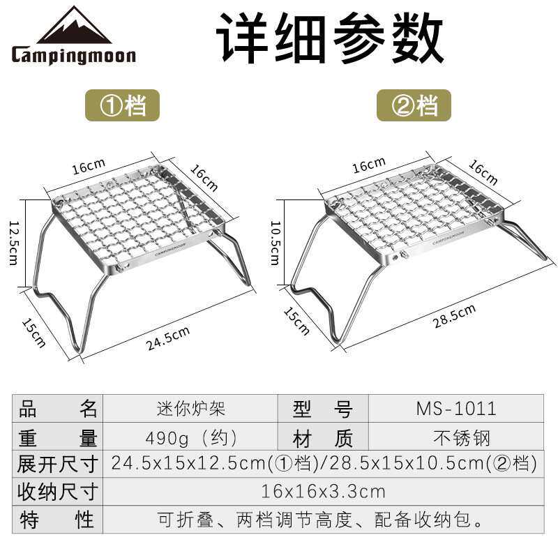 柯曼MS-1011加密不锈钢烤肉网折叠迷你卡式气炉支架