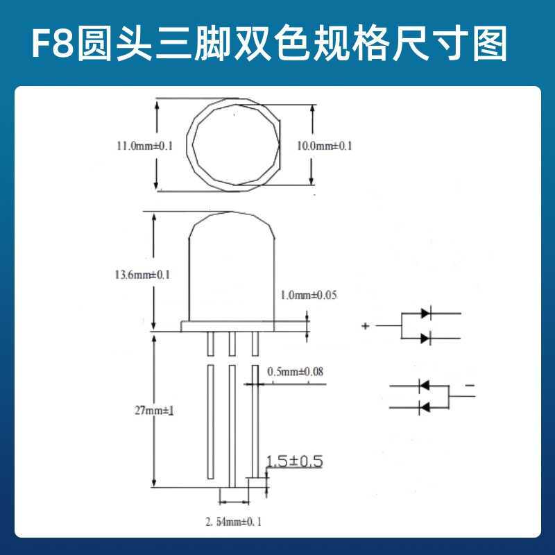 8MM圆头透明高亮直插发光管 F8雾状双色灯珠红绿/红黄/红蓝/红黄